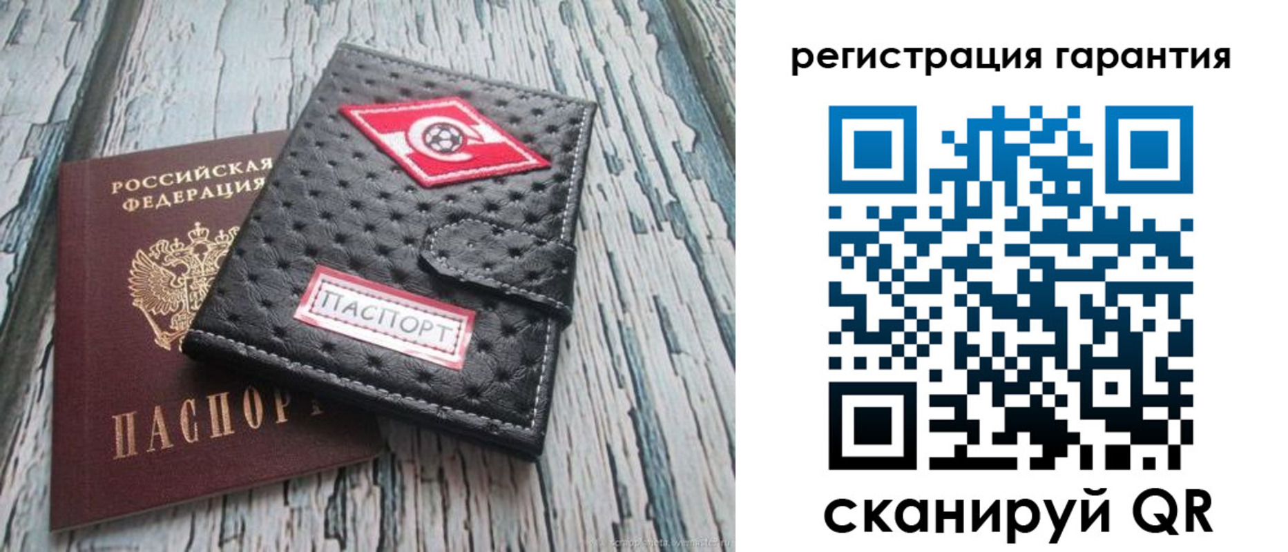 прописка паспорт в Серпухове