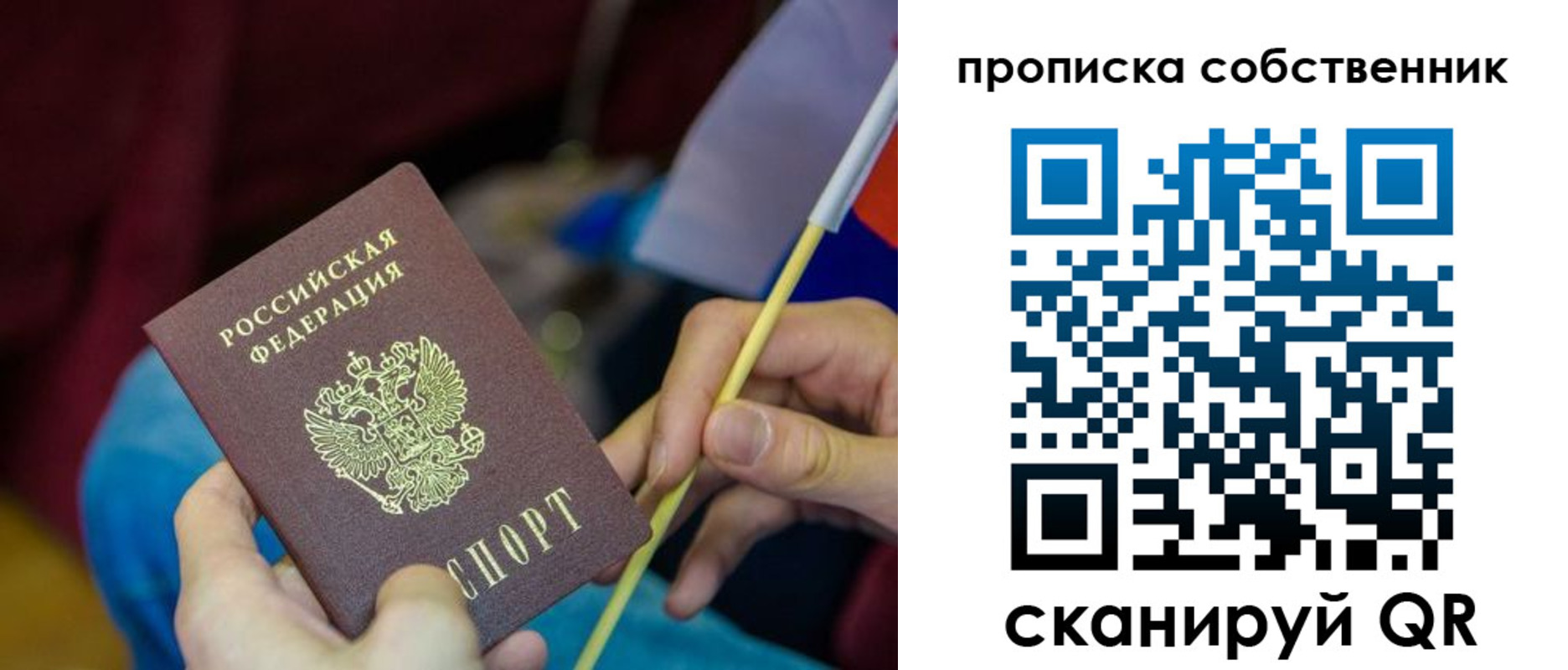 прописка в Серпухове