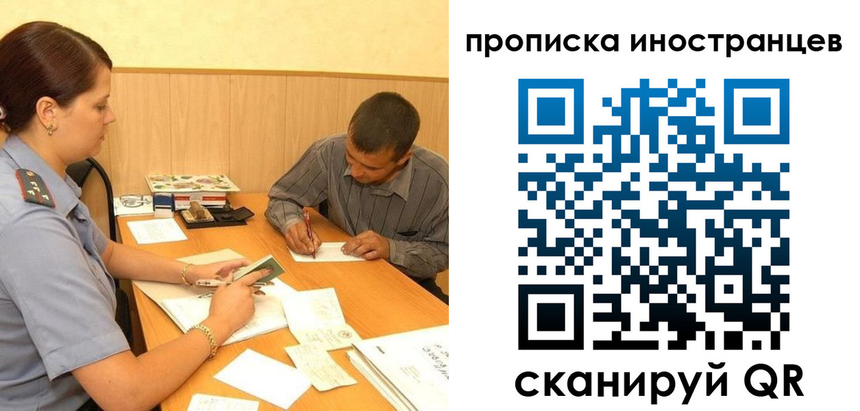 купить прописку в Серпухове
