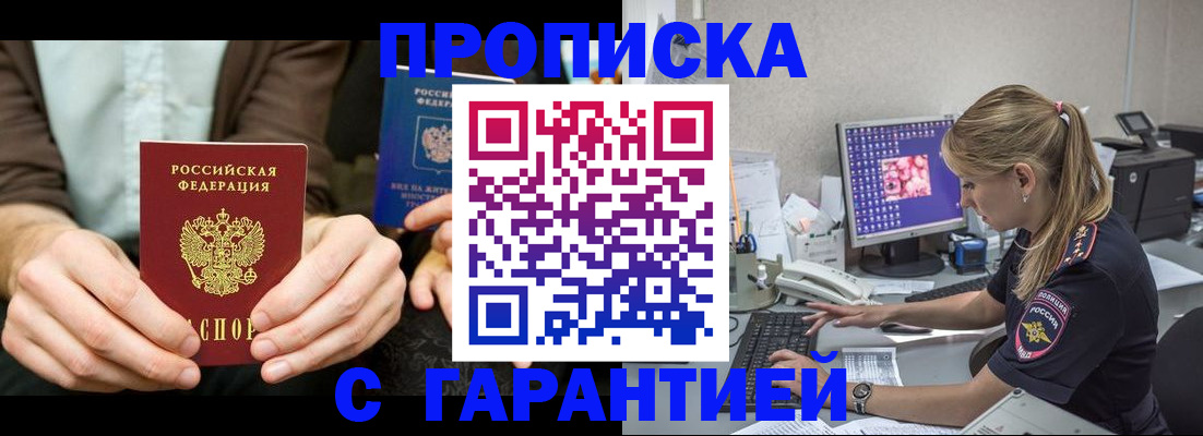 прописка паспорт в Серпухове