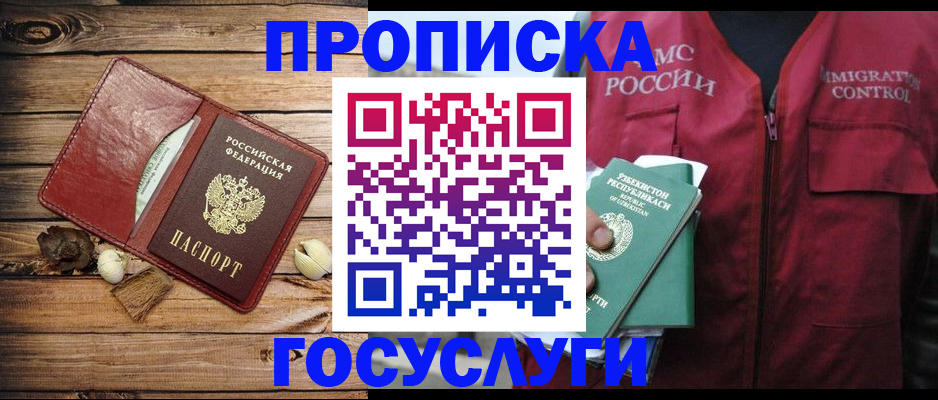 прописка паспорт в Серпухове