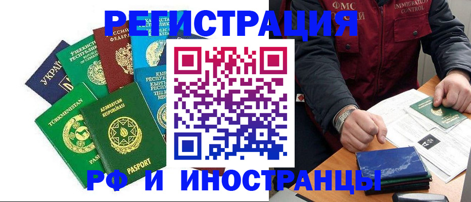 временная регистрация надежно в Серпухове
