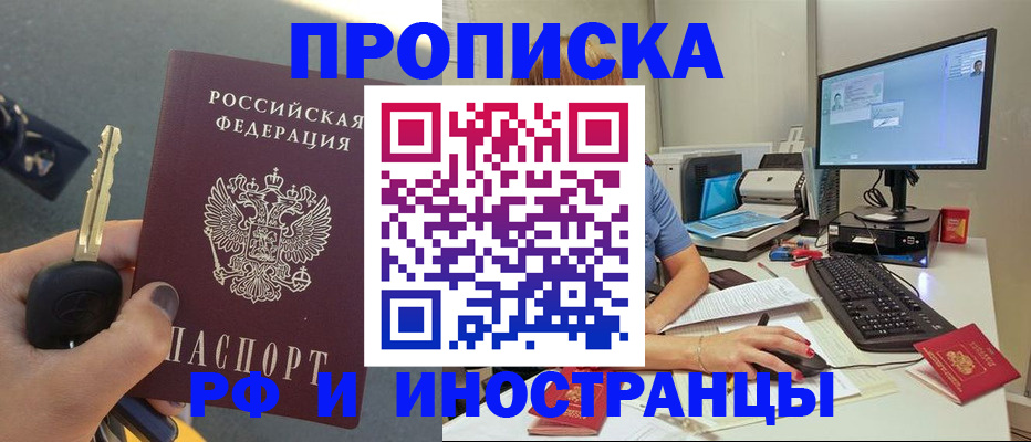 прописка для кредита в Серпухове