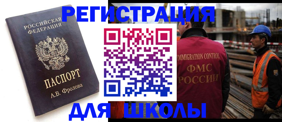 прописка 2025 в Серпухове