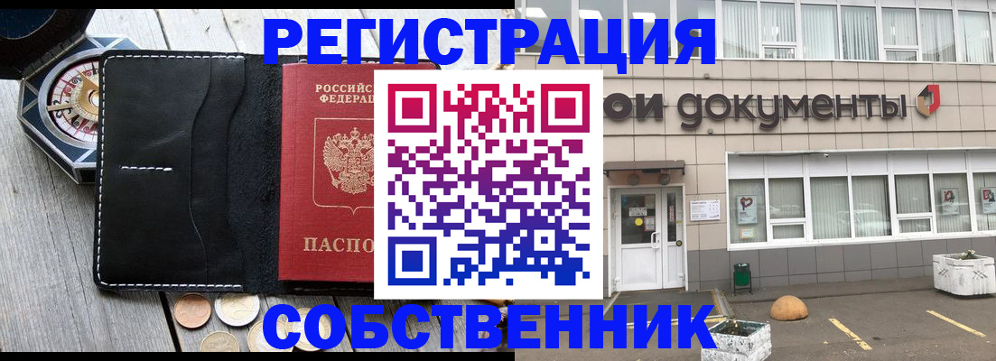 купить прописку в Серпухове